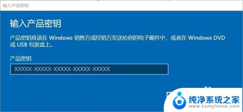 win10 教育版 激活 win10教育版永久激活教程