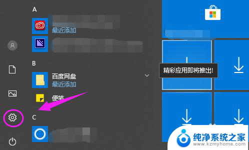 windows10怎么设置搜狗输入法 win10设置默认输入法为搜狗输入法的方法