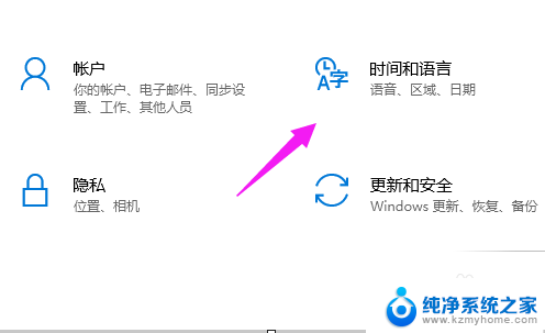 windows10怎么设置搜狗输入法 win10设置默认输入法为搜狗输入法的方法