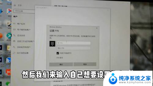 电脑设置屏幕密码 电脑锁屏密码设置步骤