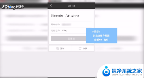 wifi万能锁钥匙密码查看 wifi万能钥匙如何查看其他人的wifi密码