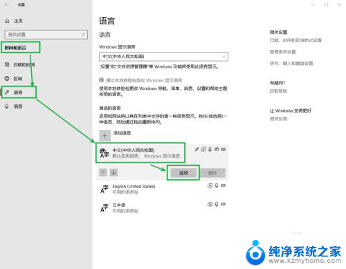 怎样改变输入法字体 Windows 10 微软拼音输入法 字体修改步骤