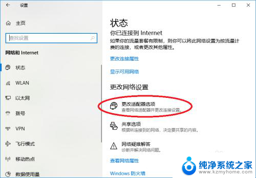 笔记本wifi无internet访问 笔记本连接无线网络显示已连接但无法访问Internet怎么办