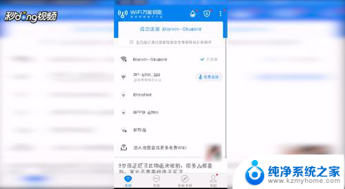 wifi万能锁钥匙密码查看 wifi万能钥匙如何查看其他人的wifi密码