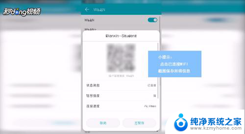 wifi万能锁钥匙密码查看 wifi万能钥匙如何查看其他人的wifi密码