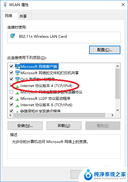 笔记本wifi无internet访问 笔记本连接无线网络显示已连接但无法访问Internet怎么办