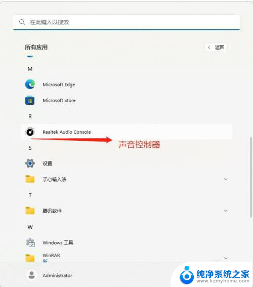 win11机箱前面板没声音 win11前置面板没有声音怎么办