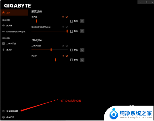 win11机箱前面板没声音 win11前置面板没有声音怎么办