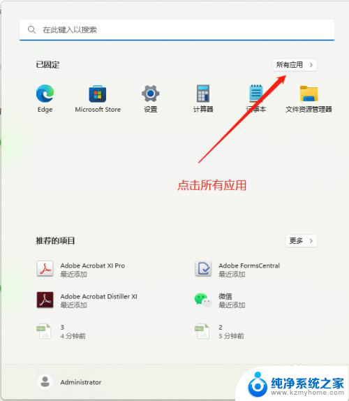 win11机箱前面板没声音 win11前置面板没有声音怎么办