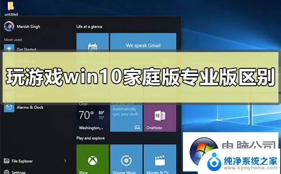 win7家庭版好还是旗舰版好 win7家庭普通版和旗舰版功能区别