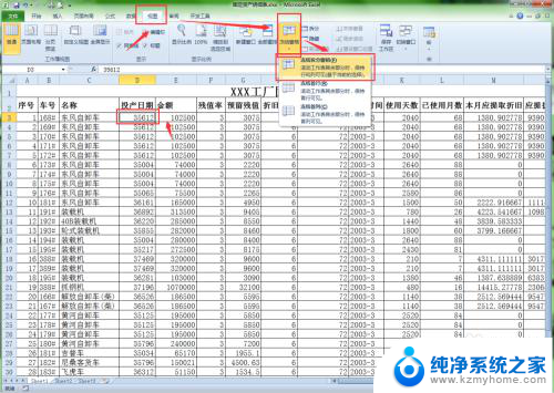 取消冻结窗口怎么设置 如何在Excel中锁定窗口