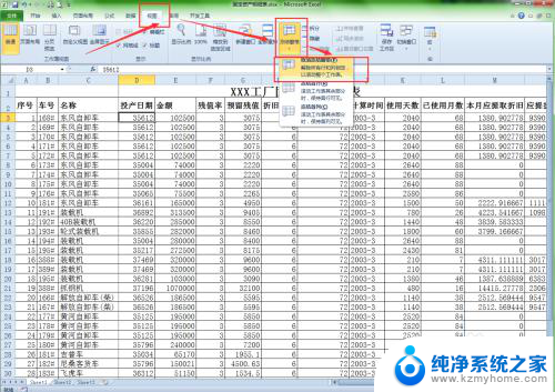 取消冻结窗口怎么设置 如何在Excel中锁定窗口