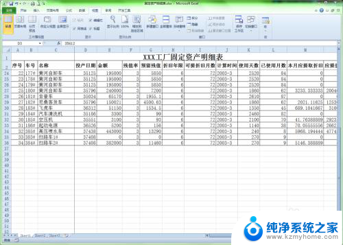 取消冻结窗口怎么设置 如何在Excel中锁定窗口