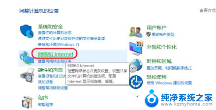 网址添加信任站点 如何在Edge浏览器中添加信任站点的详细教学