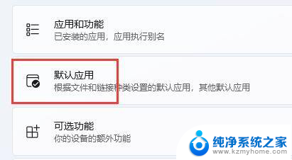 win11怎么把百度设置为默认浏览器 Win11默认浏览器怎么设置