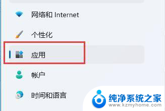 win11怎么把百度设置为默认浏览器 Win11默认浏览器怎么设置