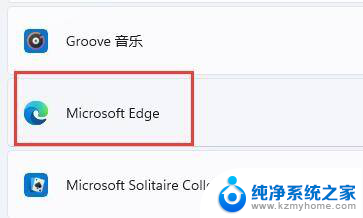 win11怎么把百度设置为默认浏览器 Win11默认浏览器怎么设置