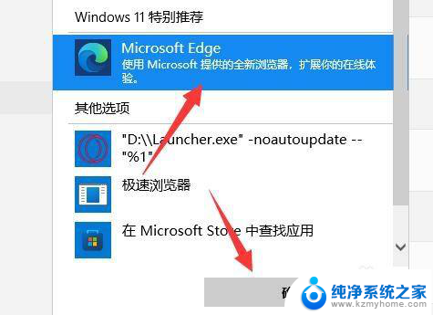 win11怎么把百度设置为默认浏览器 Win11默认浏览器怎么设置