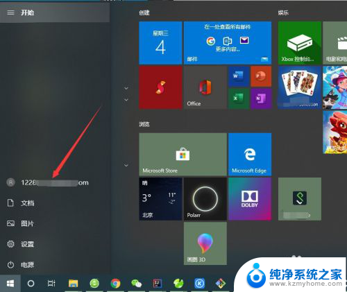 如何彻底注销账号 Win10账户如何注销登录