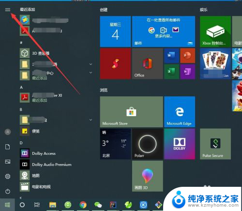 如何彻底注销账号 Win10账户如何注销登录