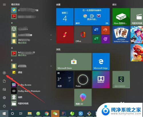 如何彻底注销账号 Win10账户如何注销登录