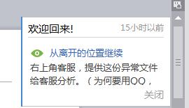 wps文件保存关闭在打开时显示位置 wps文件保存关闭后再打开时显示位置