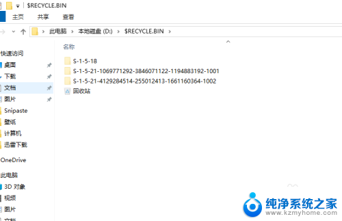 回收站 文件夹 win10回收站文件夹位置