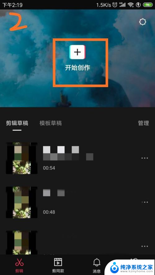 抖音视频logo怎么去掉 如何在剪映中去除抖音作品水印