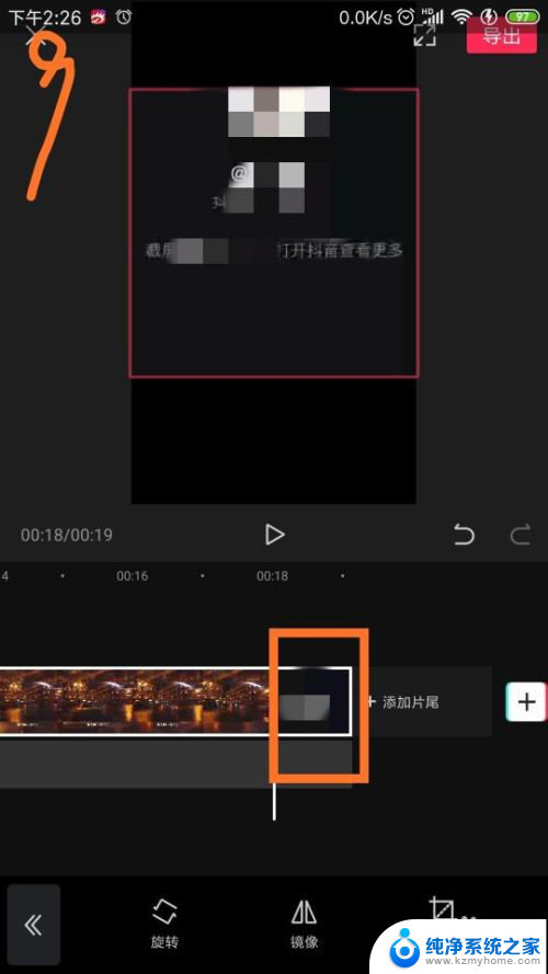 抖音视频logo怎么去掉 如何在剪映中去除抖音作品水印