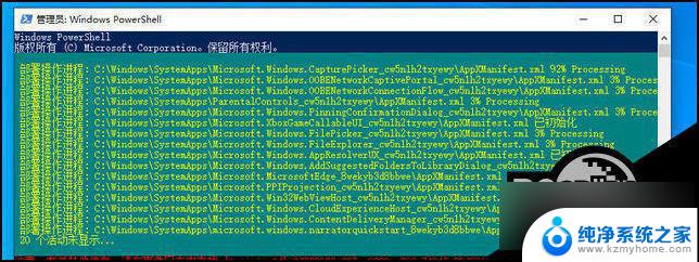 win10状态栏没反应修复 win10底部任务栏右键无反应