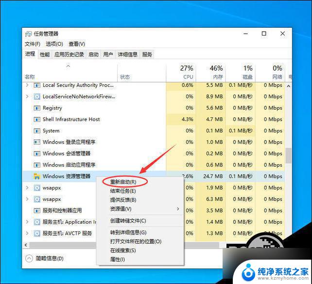 win10状态栏没反应修复 win10底部任务栏右键无反应