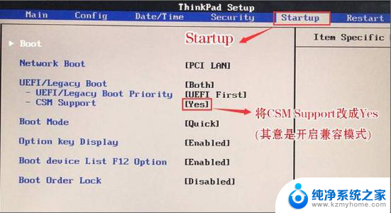 thinkpad l14 u盘启动 ThinkPad怎么进入BIOS设置U盘启动