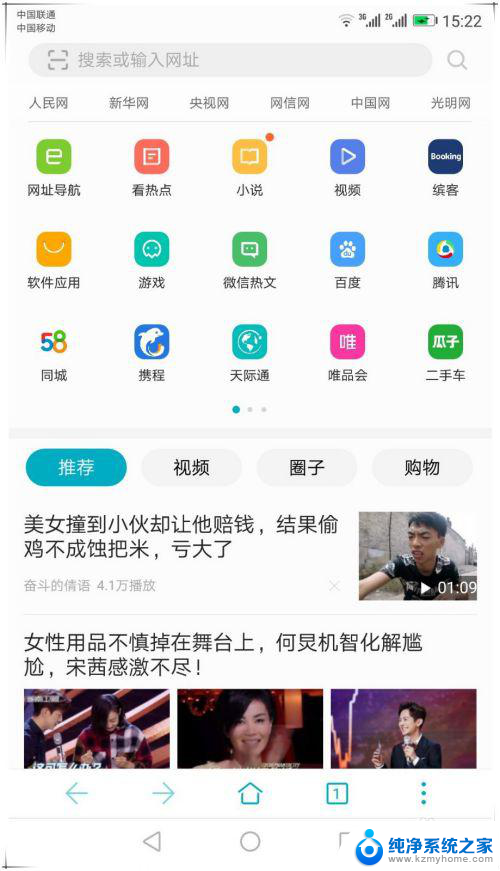 华为如何滚动截图 华为手机如何进行滚动截屏操作