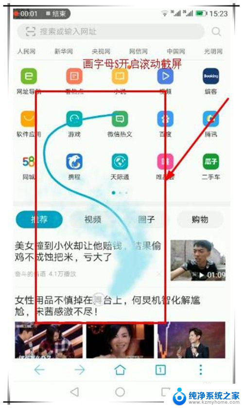 华为如何滚动截图 华为手机如何进行滚动截屏操作