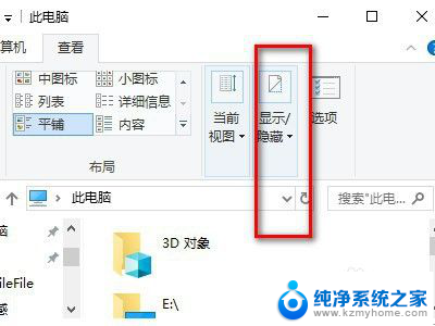 软件能隐藏吗 电脑里面的软件如何隐身