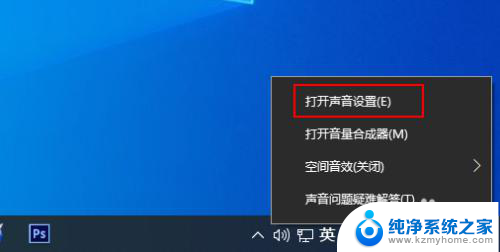 怎么调笔记本电脑的声音 Windows 10 声音设置的打开方法