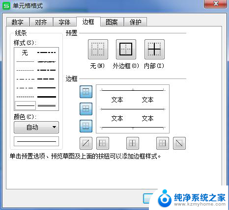 wps去掉表格里竖线 如何在wps表格中去掉竖线