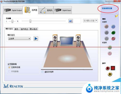 怎么将电脑音响和耳机分开 电脑怎么实现喇叭和耳机音量分开控制