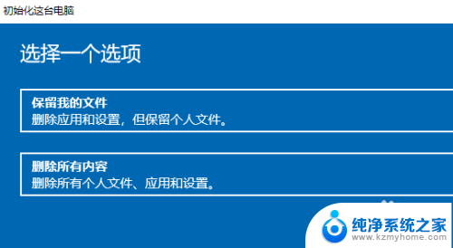 重装系统桌面文件还在吗 win10恢复默认设置会删除桌面文件吗