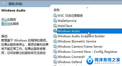 笔记本找不到输出设备没有声音 Win10声音无法找到输出设备怎么处理