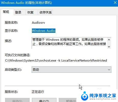 笔记本找不到输出设备没有声音 Win10声音无法找到输出设备怎么处理