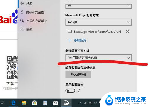 电脑怎么设置浏览器主页 Win10如何将网页设为主页