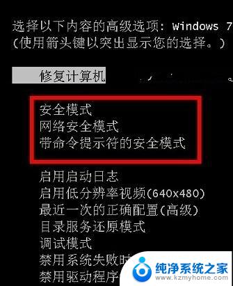 怎么进入电脑的安全模式 台式电脑如何调试安全模式