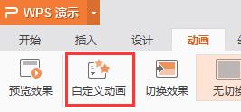 wps如何先出现图片再出现文字 wps 文档如何先放置图片再添加文字内容