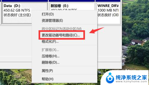 win10更改磁盘驱动器号 win10更改分区磁盘符号名称步骤