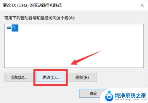 win10更改磁盘驱动器号 win10更改分区磁盘符号名称步骤