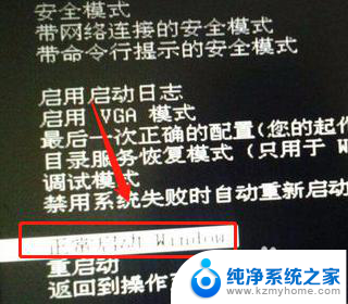 电脑重置后密码登录显示错误 电脑密码输入正确却提示密码错误