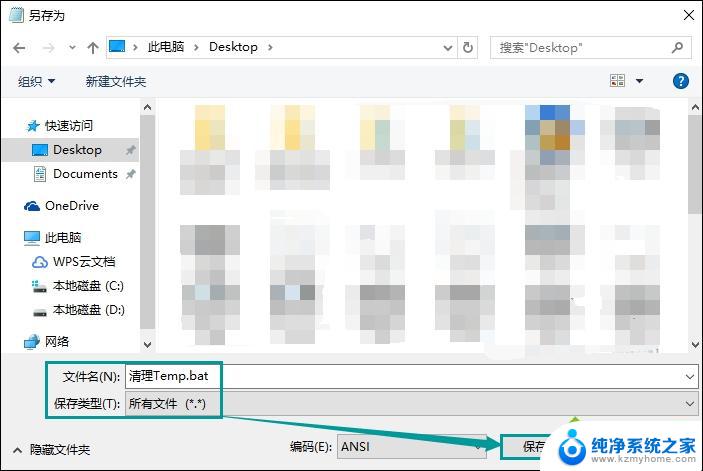 c盘的temp文件夹可以删除吗 C盘temp文件夹删除安全吗