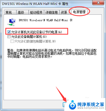 wifi自动断开连接怎么回事 笔记本电脑WIFI连接频繁断开怎么办