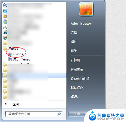 itunes在电脑哪里打开 在哪里找到iTunes打开选项